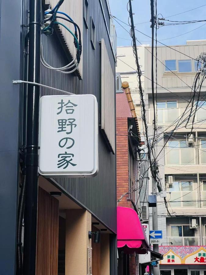 拾野の家 101洋室 Villa Osaka Buitenkant foto